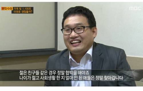 전 대부업체 직원의 채권추심 노하우.jpg