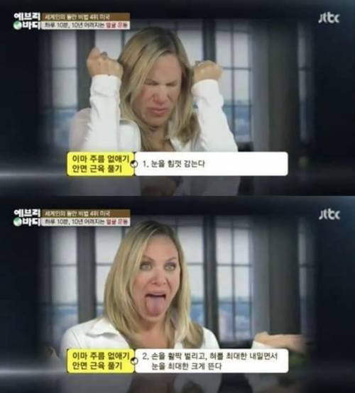 10년 어려지는 얼굴 운동.jpg