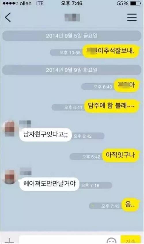 슬픈 카톡 모음집.jpg