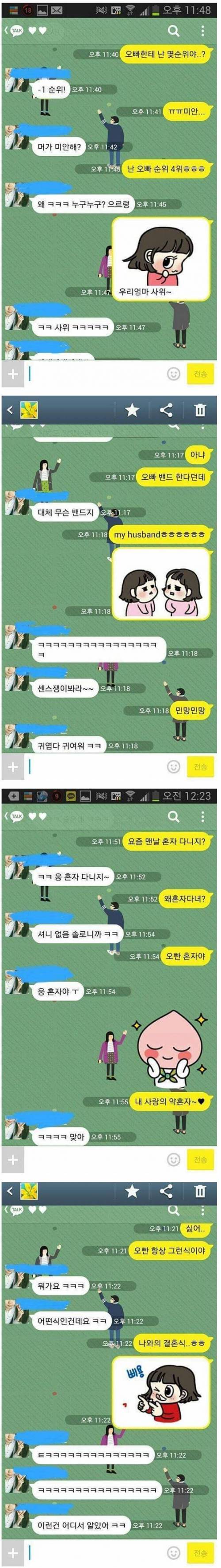 오빠한테 난 몇순위야.KAKAO