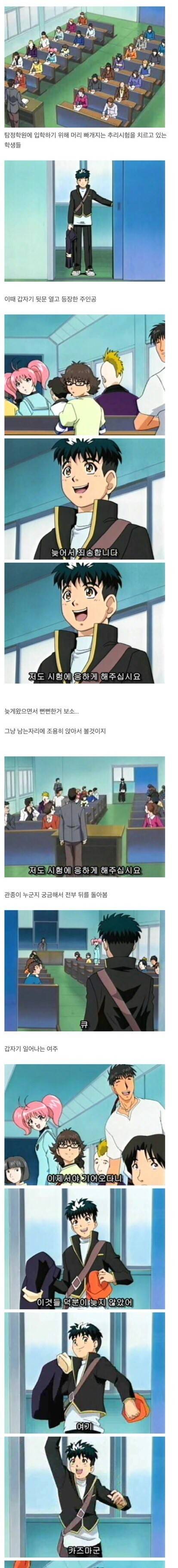 시험시간 민폐류 甲