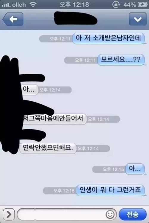 슬픈 카톡 모음집.jpg