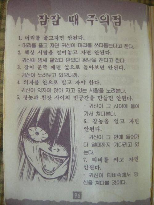 잠잘 때 주의점.JPG