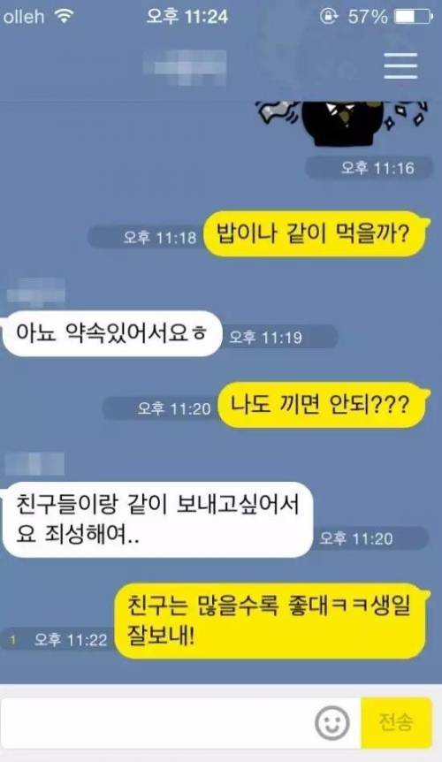 슬픈 카톡 모음집.jpg