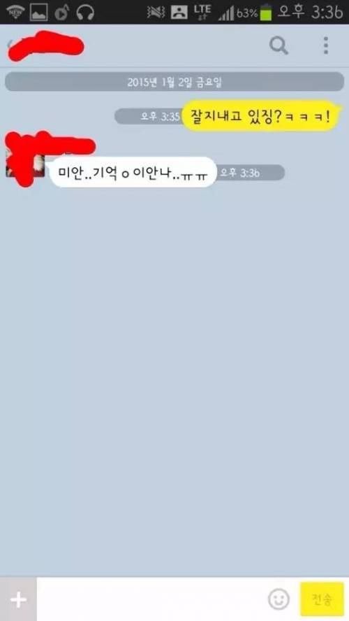 슬픈 카톡 모음집.jpg