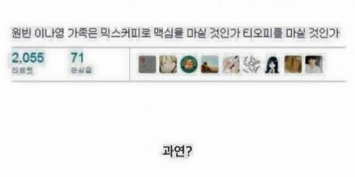 이나영ㅡ원빈 커플의 최대난제