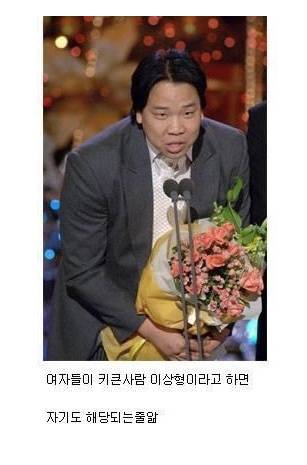 키 크고 못생긴 남자들의 특징