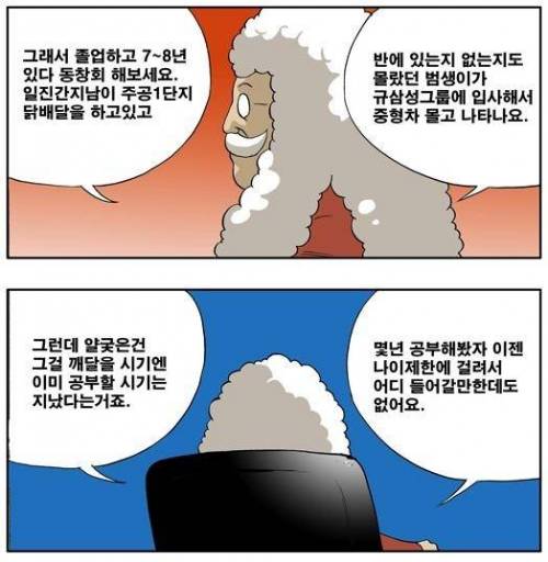 나이 먹을수록 뼈저리게 느끼는 것