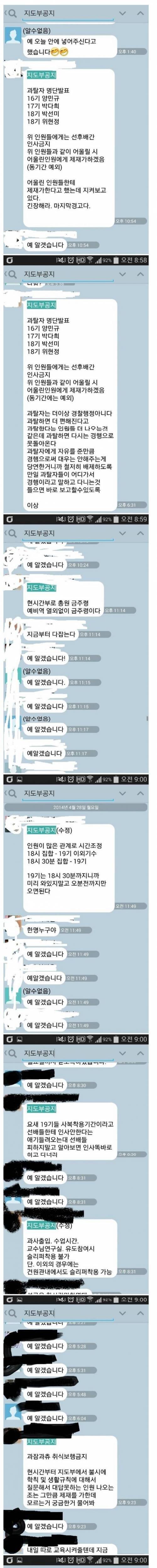 모 대학 경찰행정학과 똥군기....jp