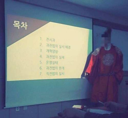 명지대 사학과 ppt.com