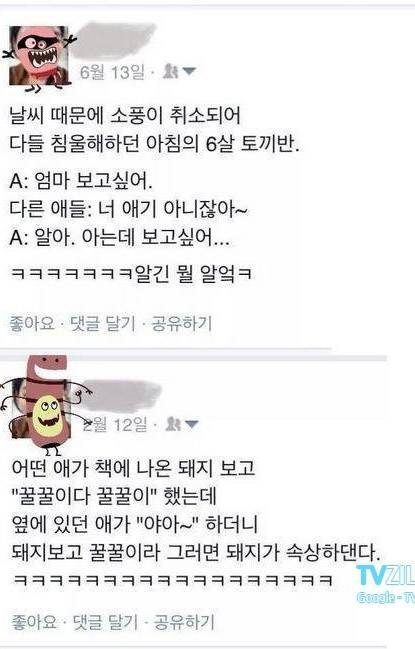 어느 유치원 선생님 페북.jpg