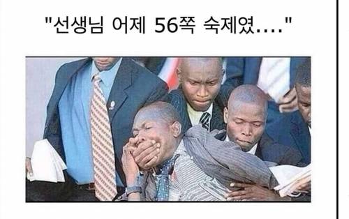 학창시절 꼭있는 애들