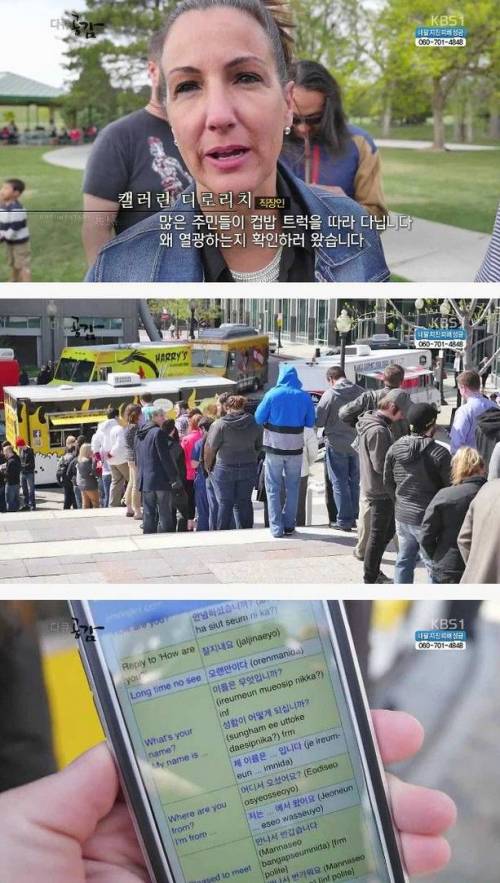 미국 유타주에 진출한 컵밥.jpg