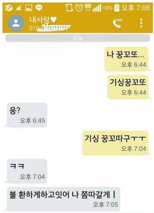 남친과 남편의 차이.jpg