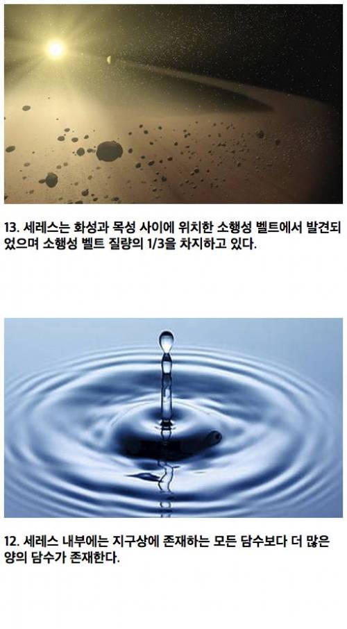 태양계의 놀라운 25가 사실.jpg