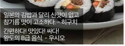 일본인이 좋아하는 한국 음식.jpg