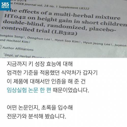 키크는 음료수의 진실.jpg