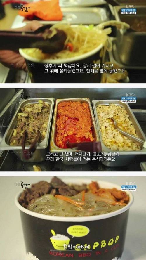 미국 유타주에 진출한 컵밥.jpg