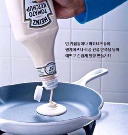 실생활 속 꿀팁.jpg