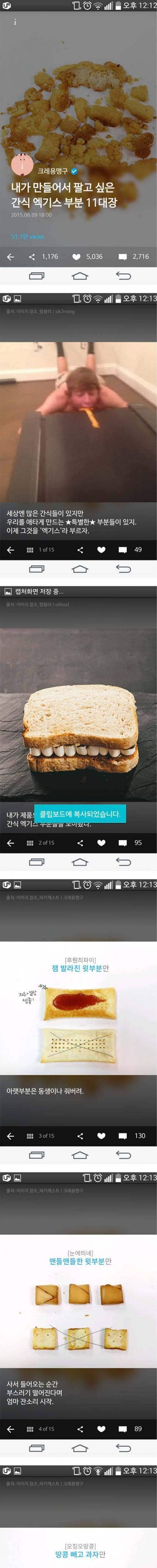 왠지 성공할 것 같은 아이템