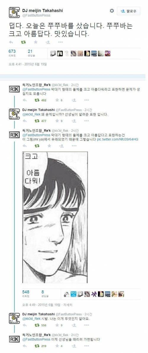 한국어 선생님을 만나고 싶은 외국인