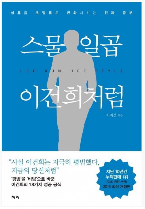 이건희는 사실 흙수저였다