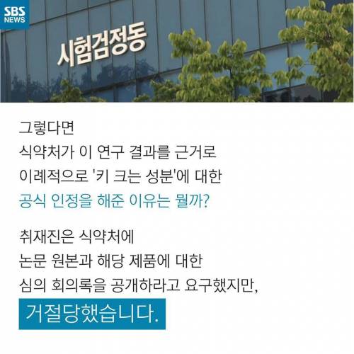 키크는 음료수의 진실.jpg