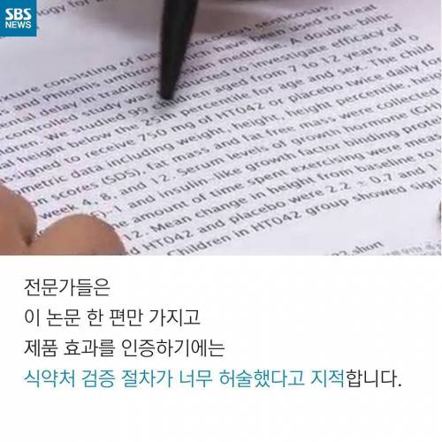 키크는 음료수의 진실.jpg