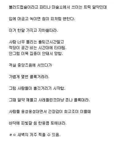 4천원으로 사람들 기겁하게 만드는 방법