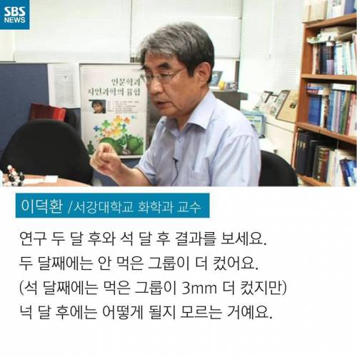 키크는 음료수의 진실.jpg