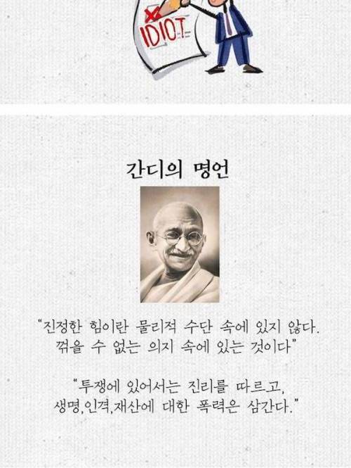 간디의 패기.jpg