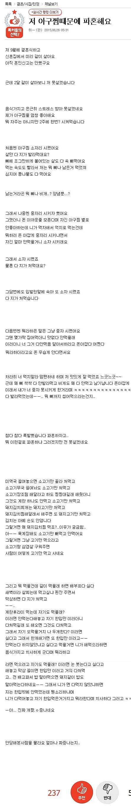 별거 아닌거로 이혼하는데 공감이 감