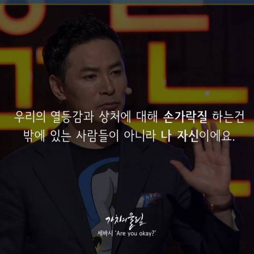 열등감에 대처하는 방법