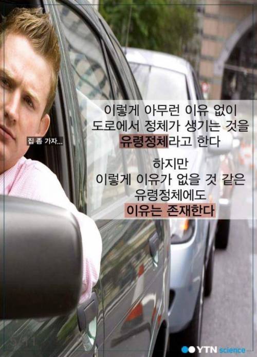 고속도로에서 차가 밀리는 이유.jpg