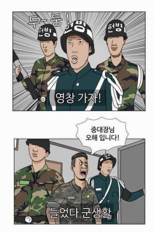 바람난 남자친구 군생활 늘리는법.jpg