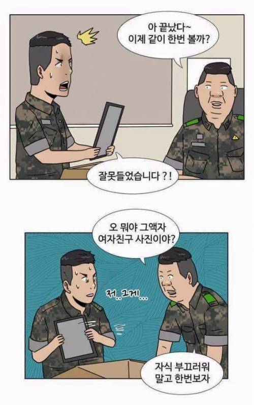 바람난 남자친구 군생활 늘리는법.jpg