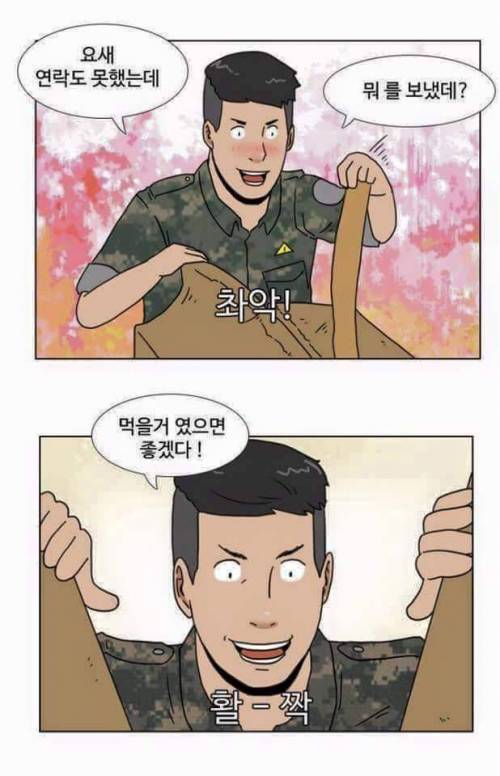 바람난 남자친구 군생활 늘리는법.jpg