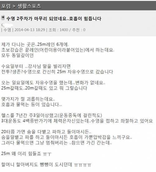 하니의 수영실력을 비판하는 뽐뿌인