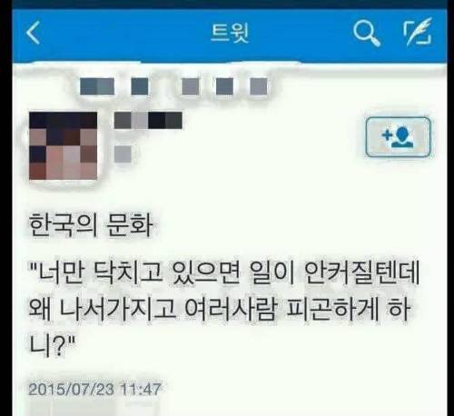 어느정도 인정하게되는 고쳐야될 한국문화