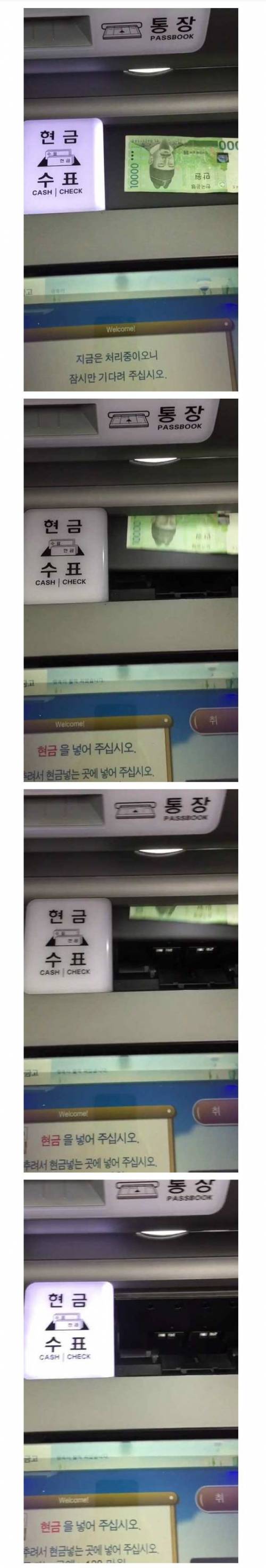 ATM 돈입금 하려다가.jpg