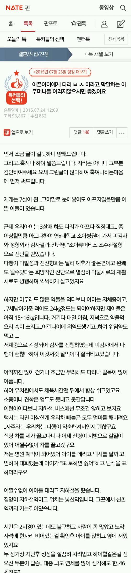 몰지각, 몰상식한 사람들