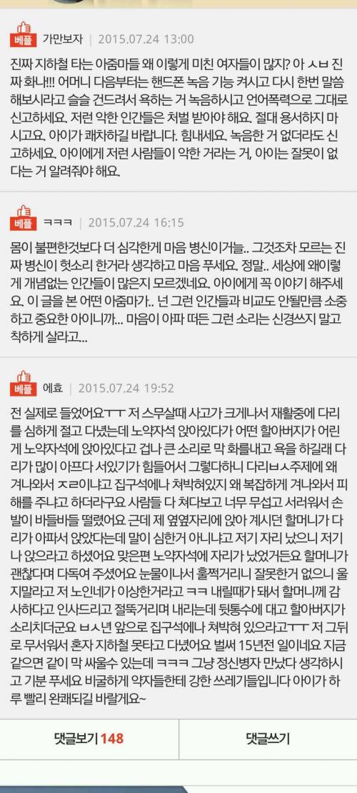 몰지각, 몰상식한 사람들