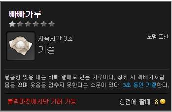 메이플 스토리 2 마약거래현장