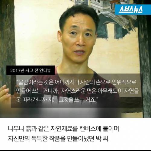 빛을 볼 수 없는 화가.jpg