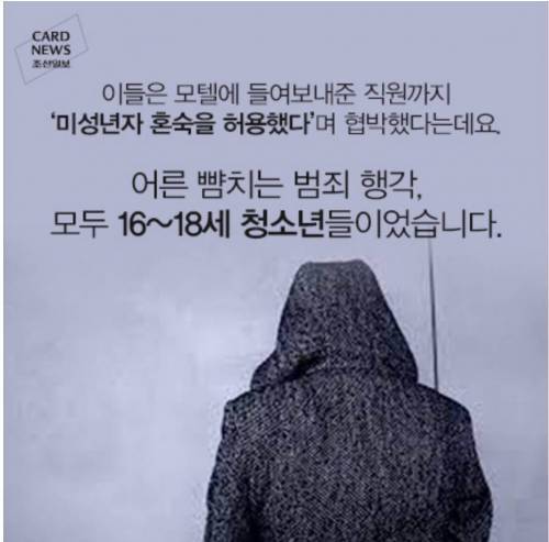 정녕 이들이 10대입니까?