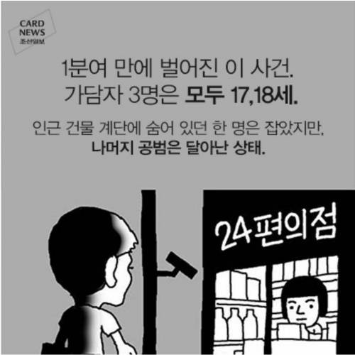 정녕 이들이 10대입니까?