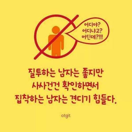 여자들이 싫어하는 남자