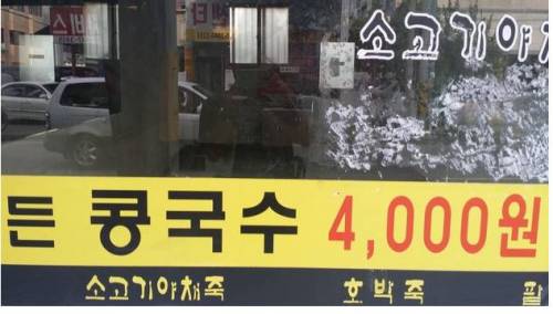 2000원 파전집 근황.jpg