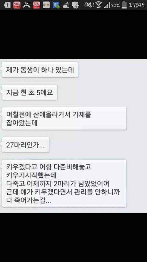 가재가 죽었슴다