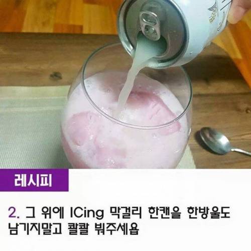 딸기 막걸리타 제조법.jpg